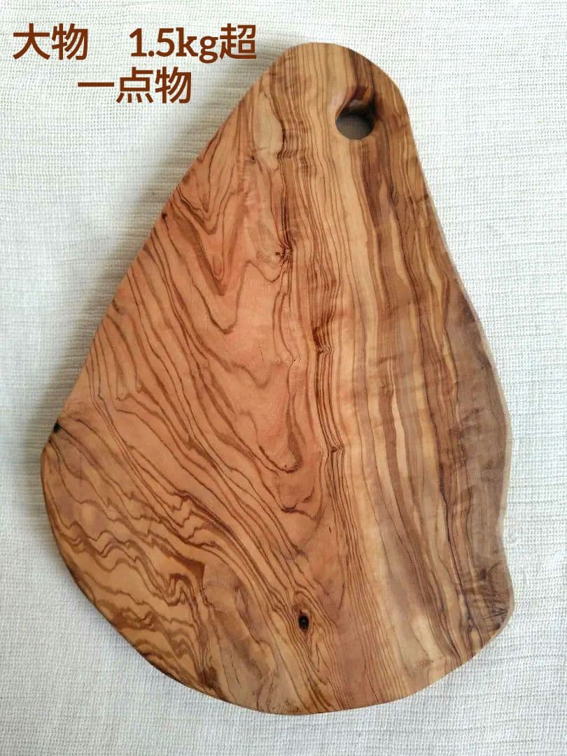 一点物｜大判1.5kg アルテレニョ カッティングボード オリーブウッド