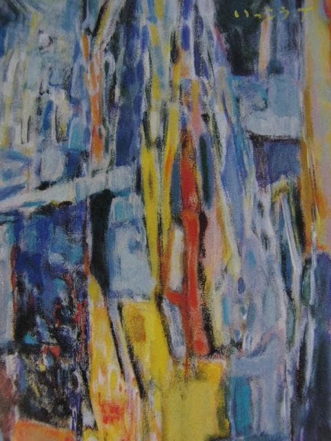 田中いっこう、【天使の忘れもの－魔法の鏡】、希少な額装用画集画