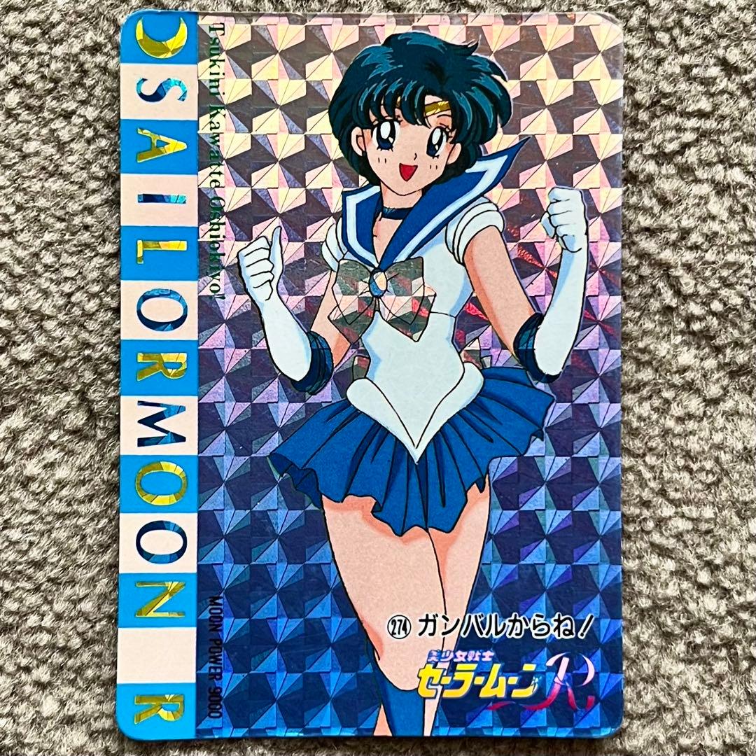 美少女戦士セーラームーンR アマダ セーラーマーキュリー プリズム