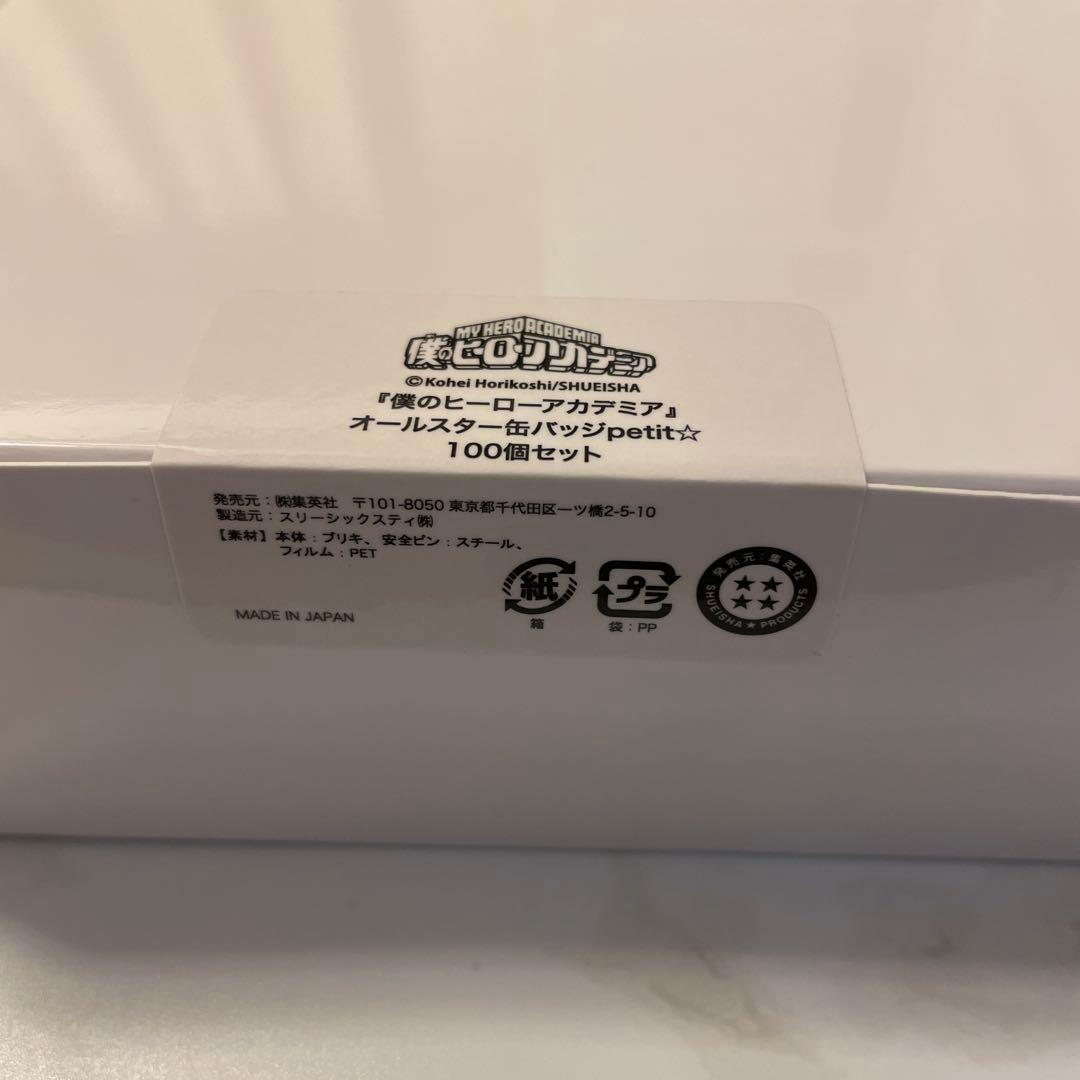 ヒロアカ オールスター缶バッジ petit 100個セット 未開封