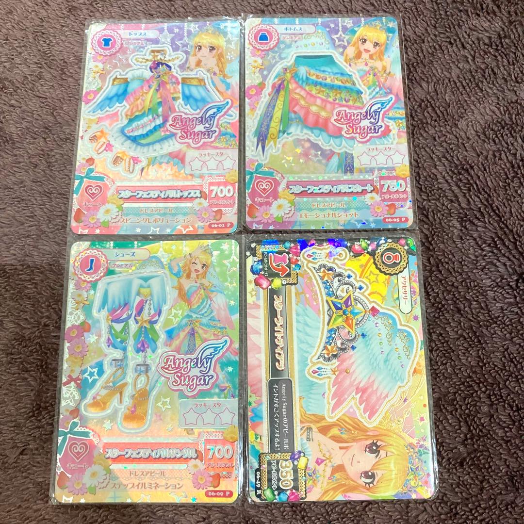 アイカツカード スターフェスティバルコーデ エンジェリーシュガー