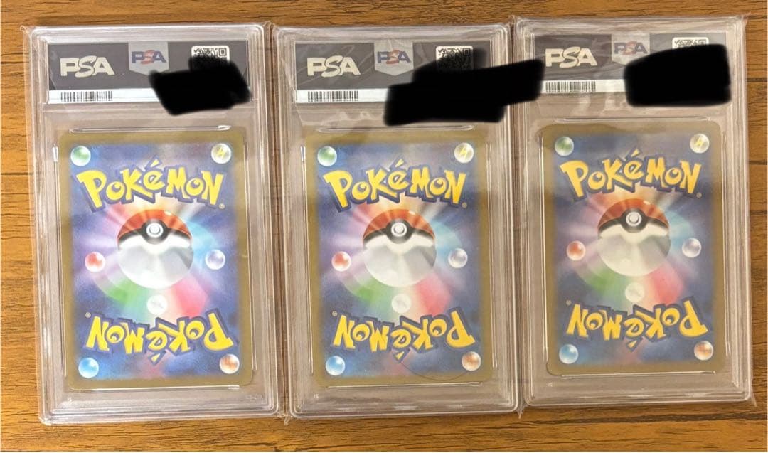 く*2様 最終値下げ！ 【3連番】 PSA10 コイキング sv1a 080/0