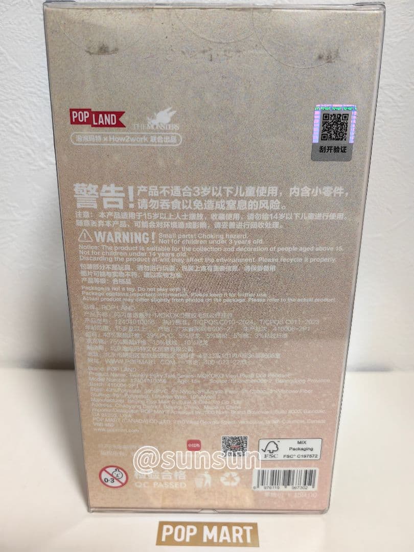 ぬいぐるみ momo0514