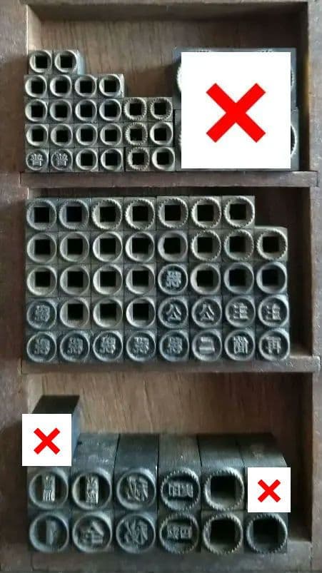 【珍品】活字 活版 リング 真鍮