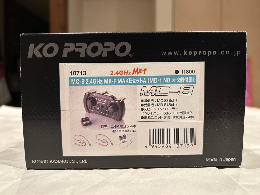 KOプロポ　MC-8 2.4GHz MX-F MAKEセットA