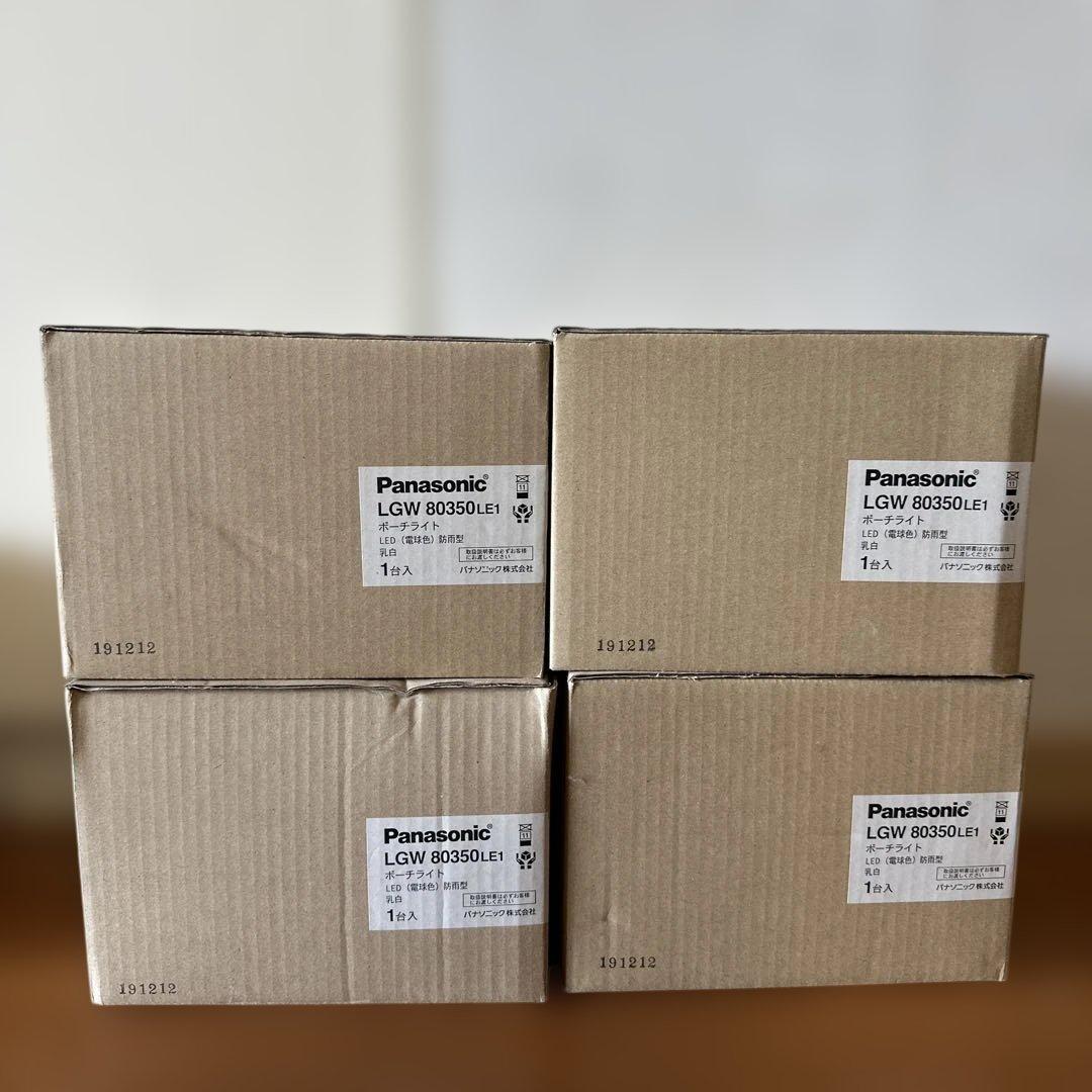 未使用品　4台セットPanasonic LGW 80350LE1 ポーチライト