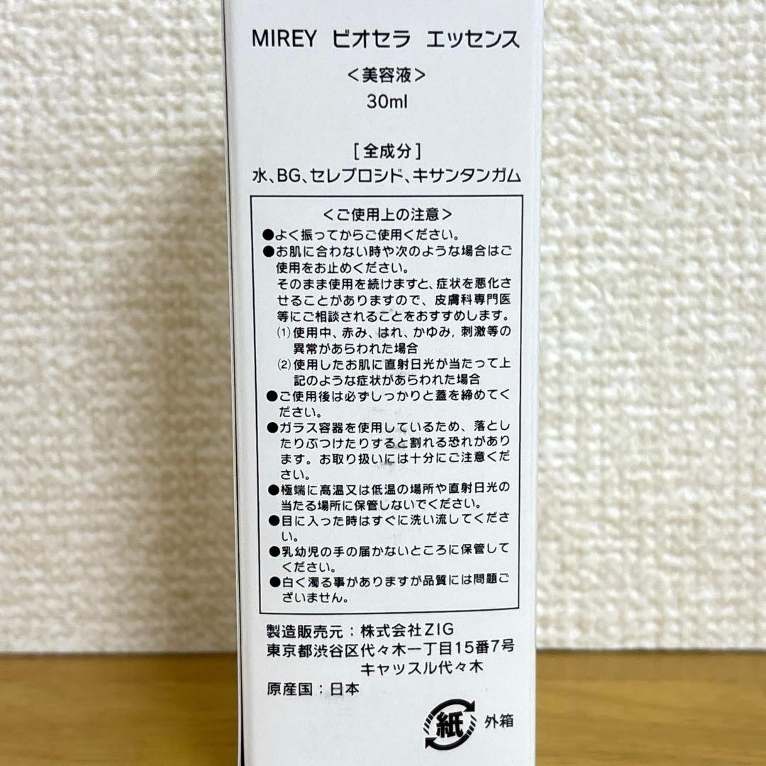 MIREY ビオセラエッセンス 30ml