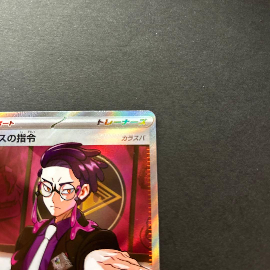 ボスの指令 095/100 ポケモンカード早い者勝ち‼️（即日発送）