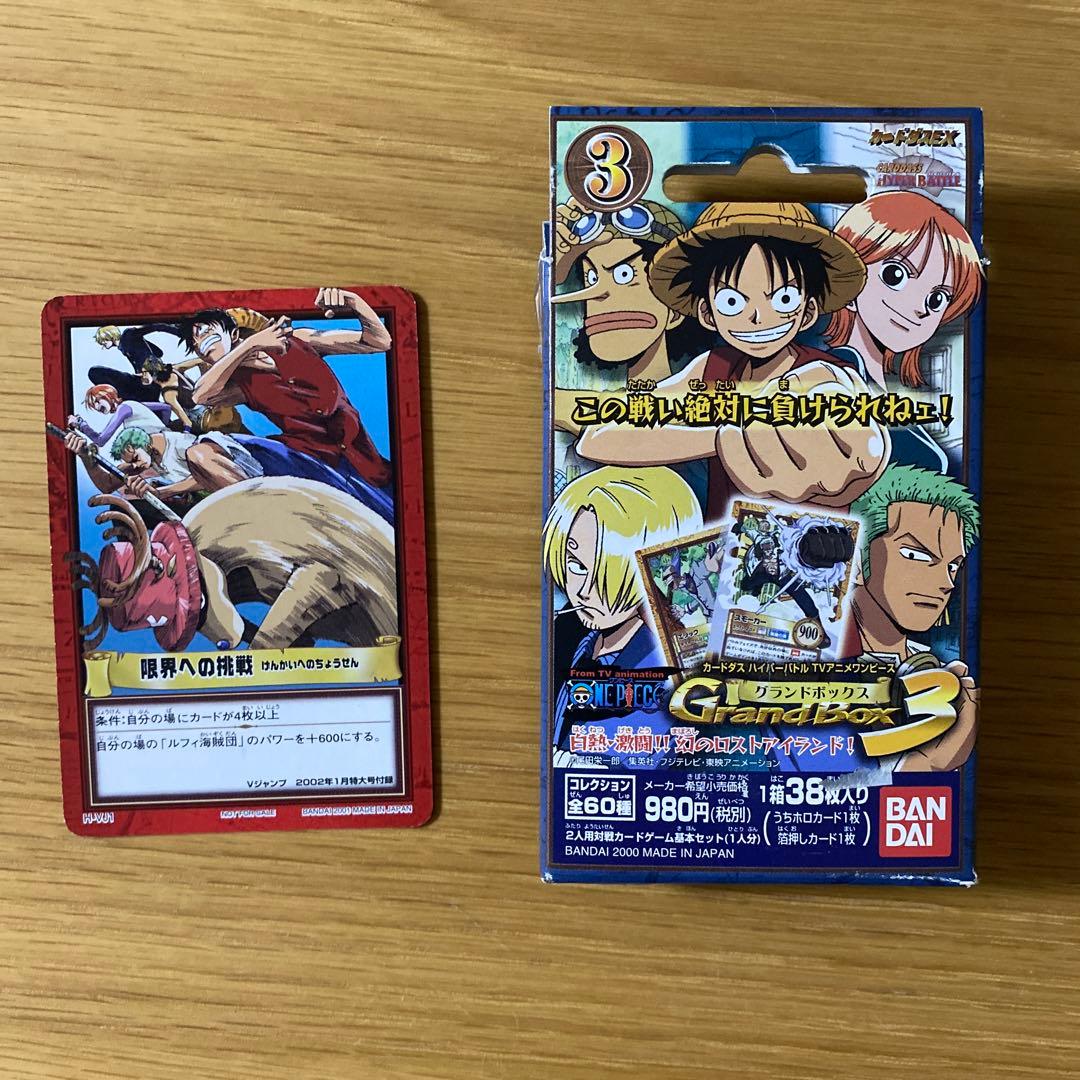 ワンピース グランドボックス カードダスEX 38枚入り Vジャンプ付録