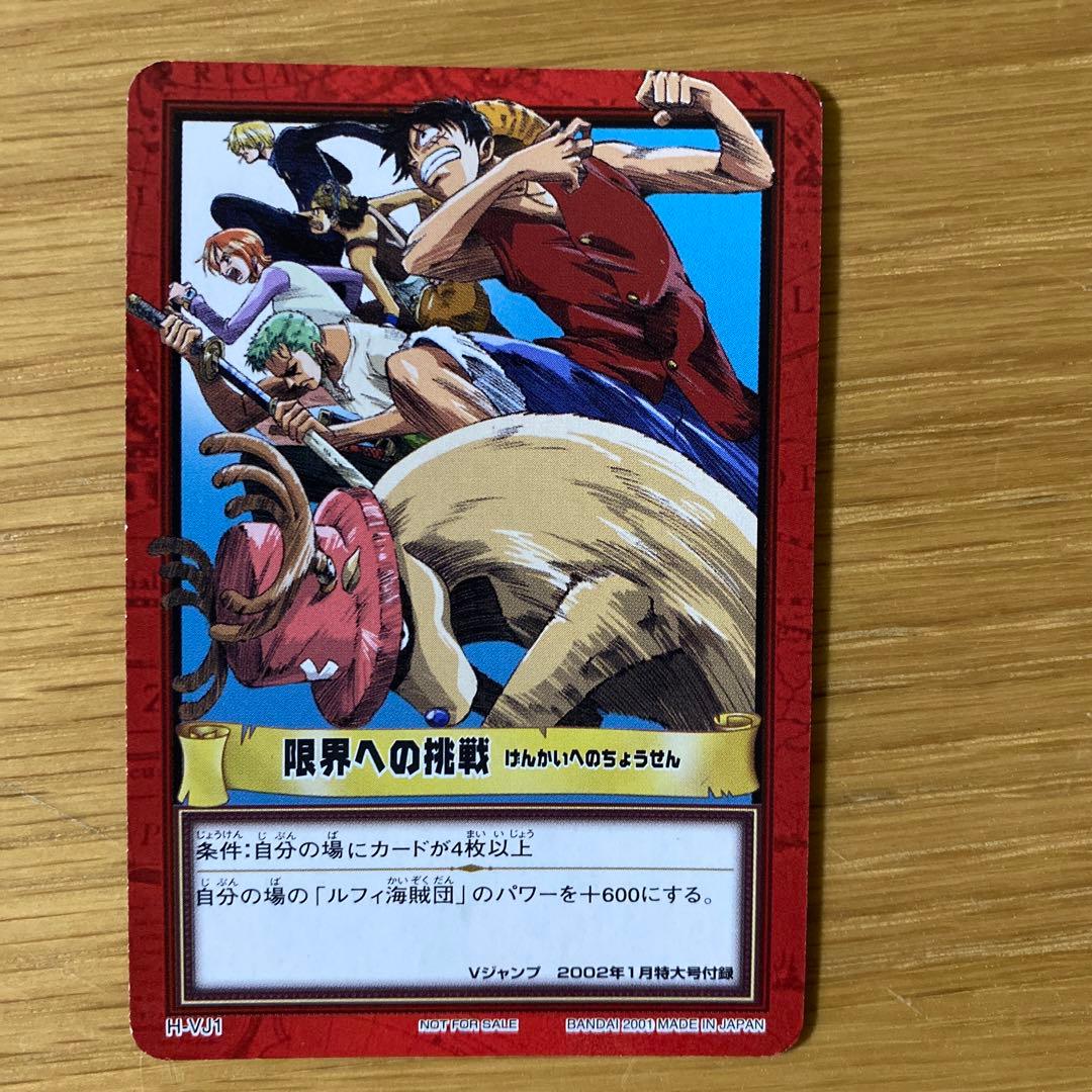 ワンピース グランドボックス カードダスEX 38枚入り Vジャンプ付録