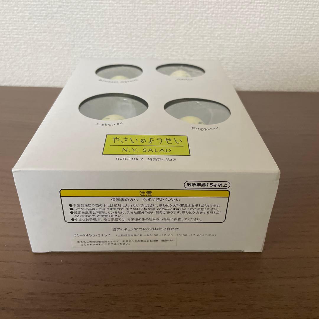 やさいのようせい DVDBOX特典 フィギュア 未使用 箱付き