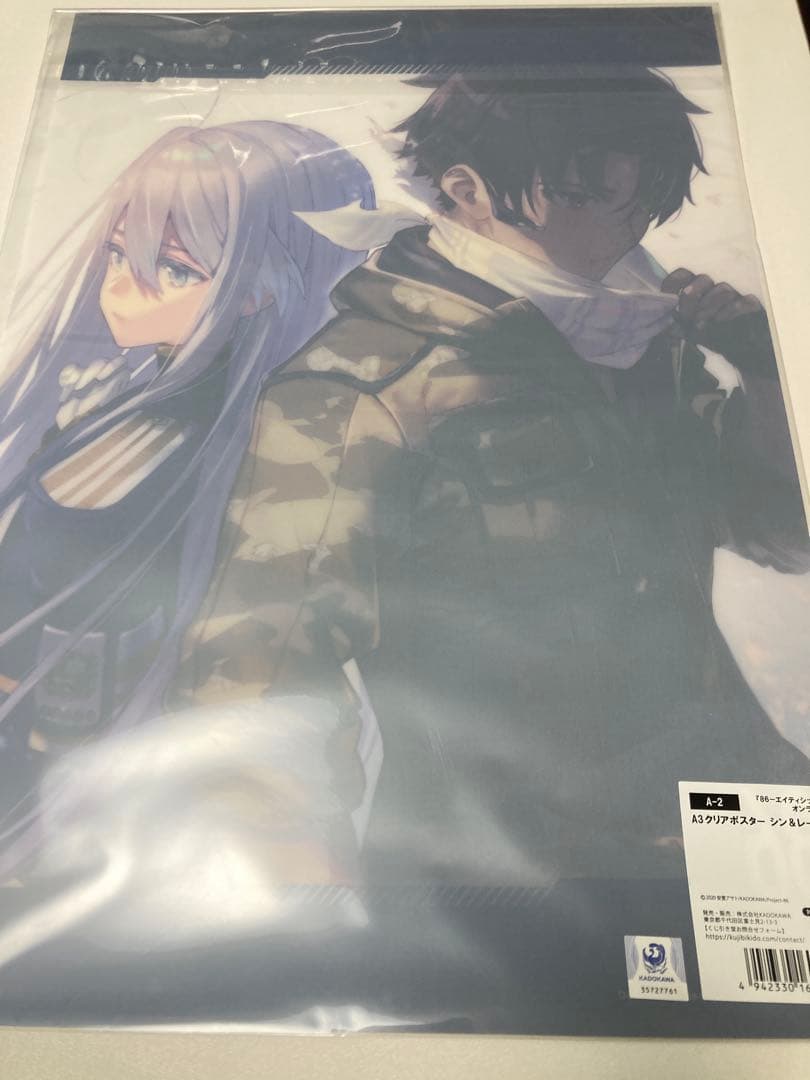 ⚡新品未開封⚡86 シン＆レーナ A3クリアポスター オンラインくじ