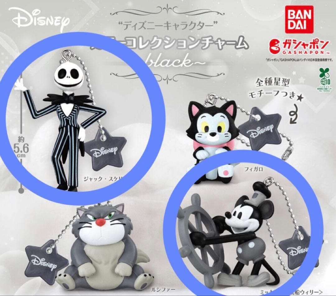 ディズニーキャラクター カラーコレクションチャーム ジャック