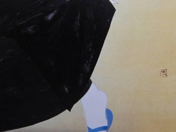 中村貞似、首夏、希少画集画、新品高級額、額装付、状態良好