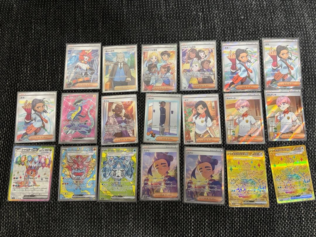 ポケモンカード 引退品 sarまとめ売り