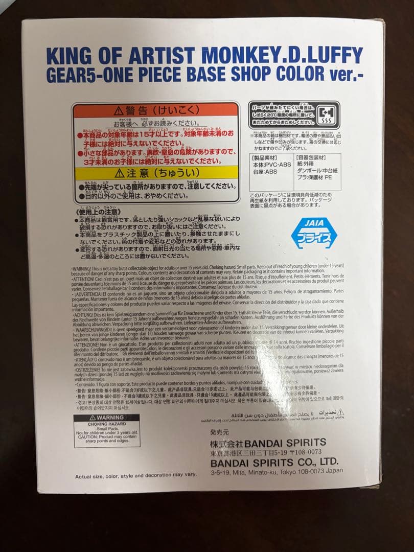 コミック・アニメ KING OF ARTIST MONKEY.D.LUFFY