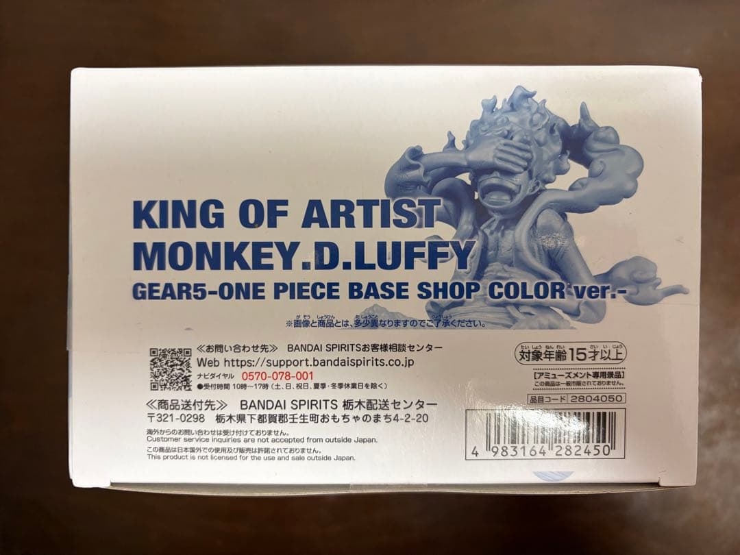 コミック・アニメ KING OF ARTIST MONKEY.D.LUFFY