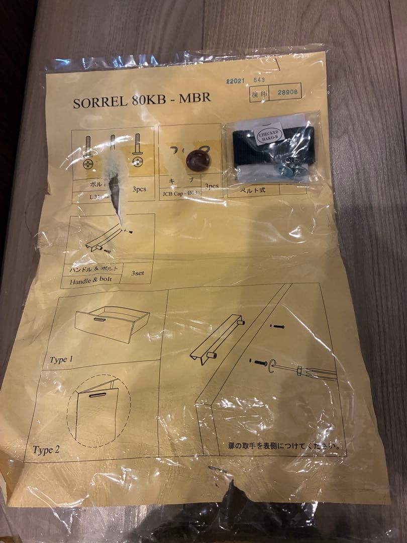 今週のみ出品　最終　ニトリ　ソレル80　キッチンボード　食器棚