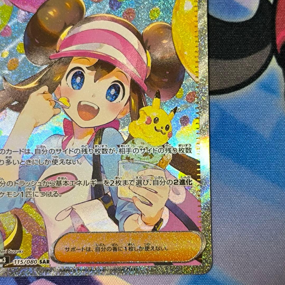 メイのはげまし sar - メルカリ