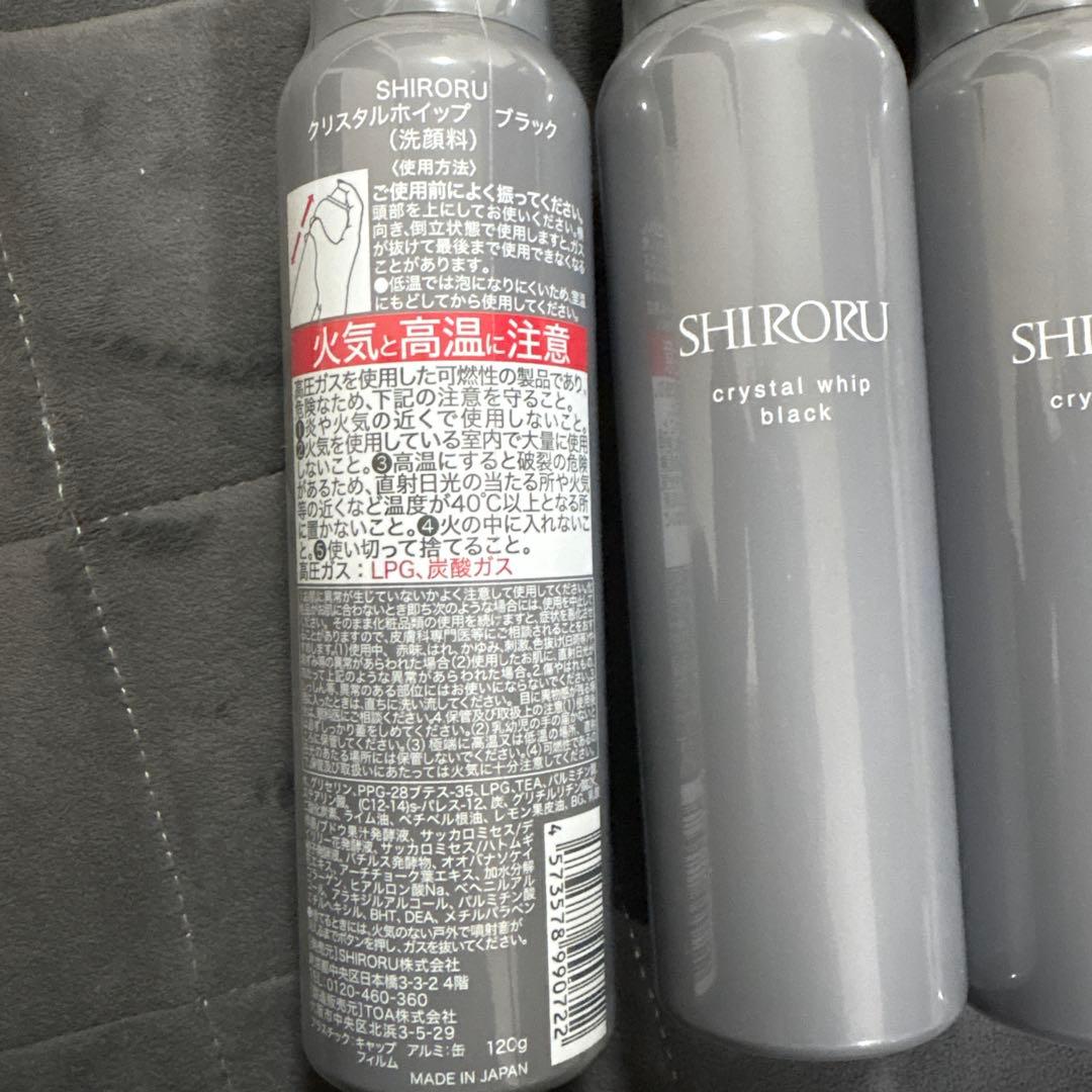 SHIRORU クリスタルホイップブラック 6本セット