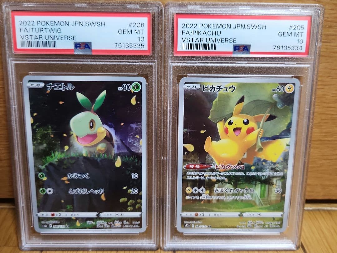 希少ALL PSA10連番】VSTARユニバース ピカチュウ AR9枚セット