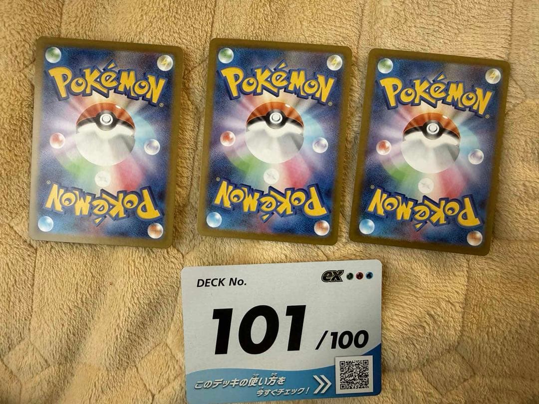 スタートデッキ100バトルコレクション 101番 SARセット - メルカリ