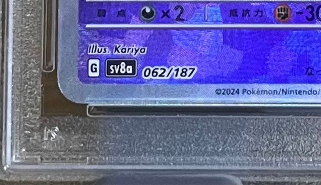 2024 ポケモン エーフィ マスターボールリバースホロ - メルカリ