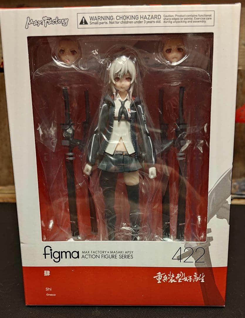 figma 422 肆(し) 重兵装型女子高生 マックスファクトリー Amazon.co.jp: figma 重兵装型女子高生 肆 ノンスケール ABS&PVC製