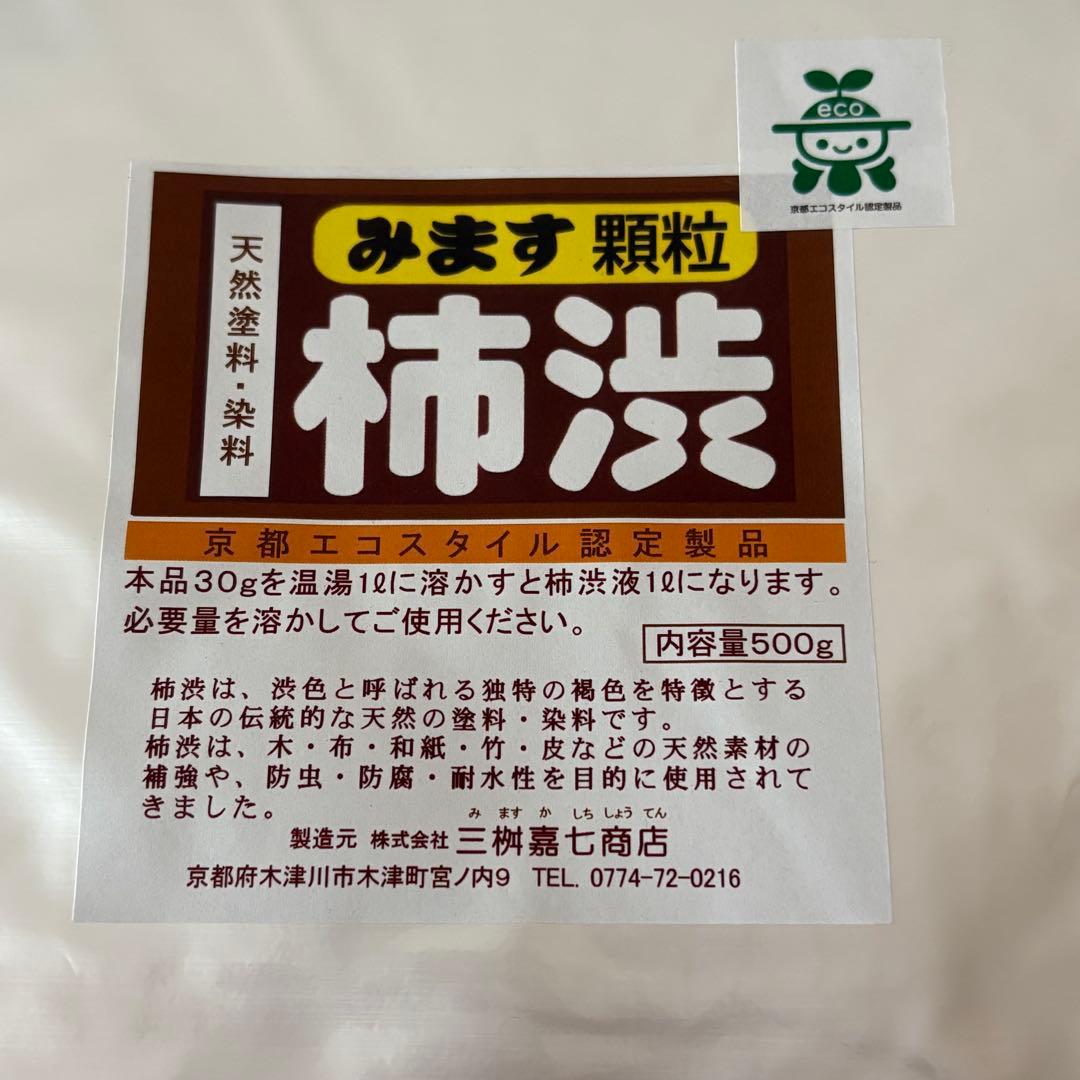 顆粒柿渋　粉末柿渋　500g お湯で溶かすと16.5Ｌ分の柿渋液になります