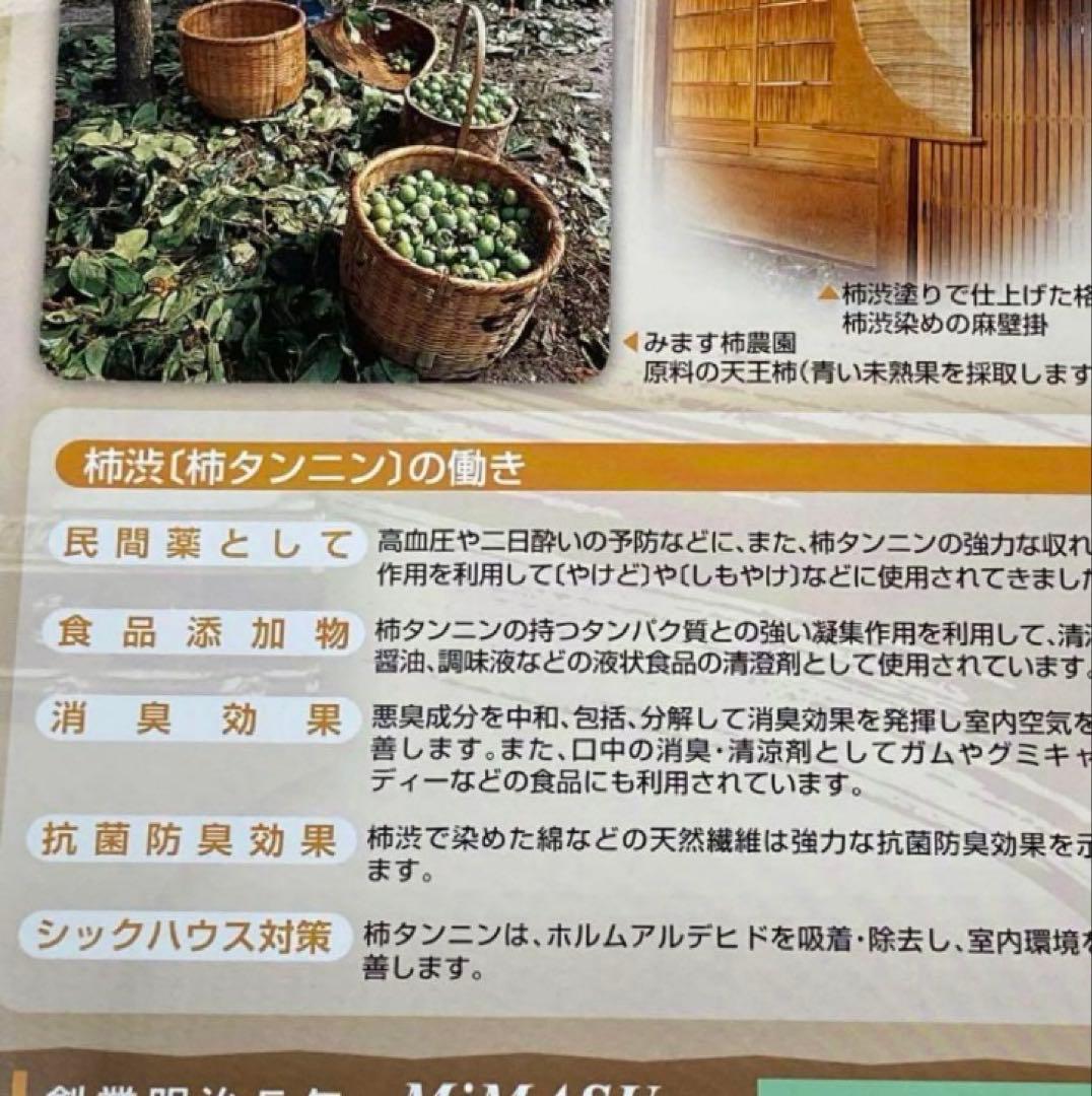 顆粒柿渋　粉末柿渋　500g お湯で溶かすと16.5Ｌ分の柿渋液になります