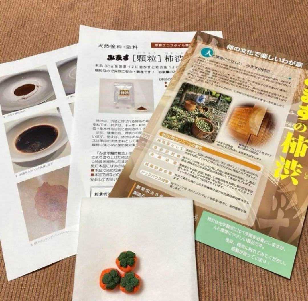 顆粒柿渋　粉末柿渋　500g お湯で溶かすと16.5Ｌ分の柿渋液になります