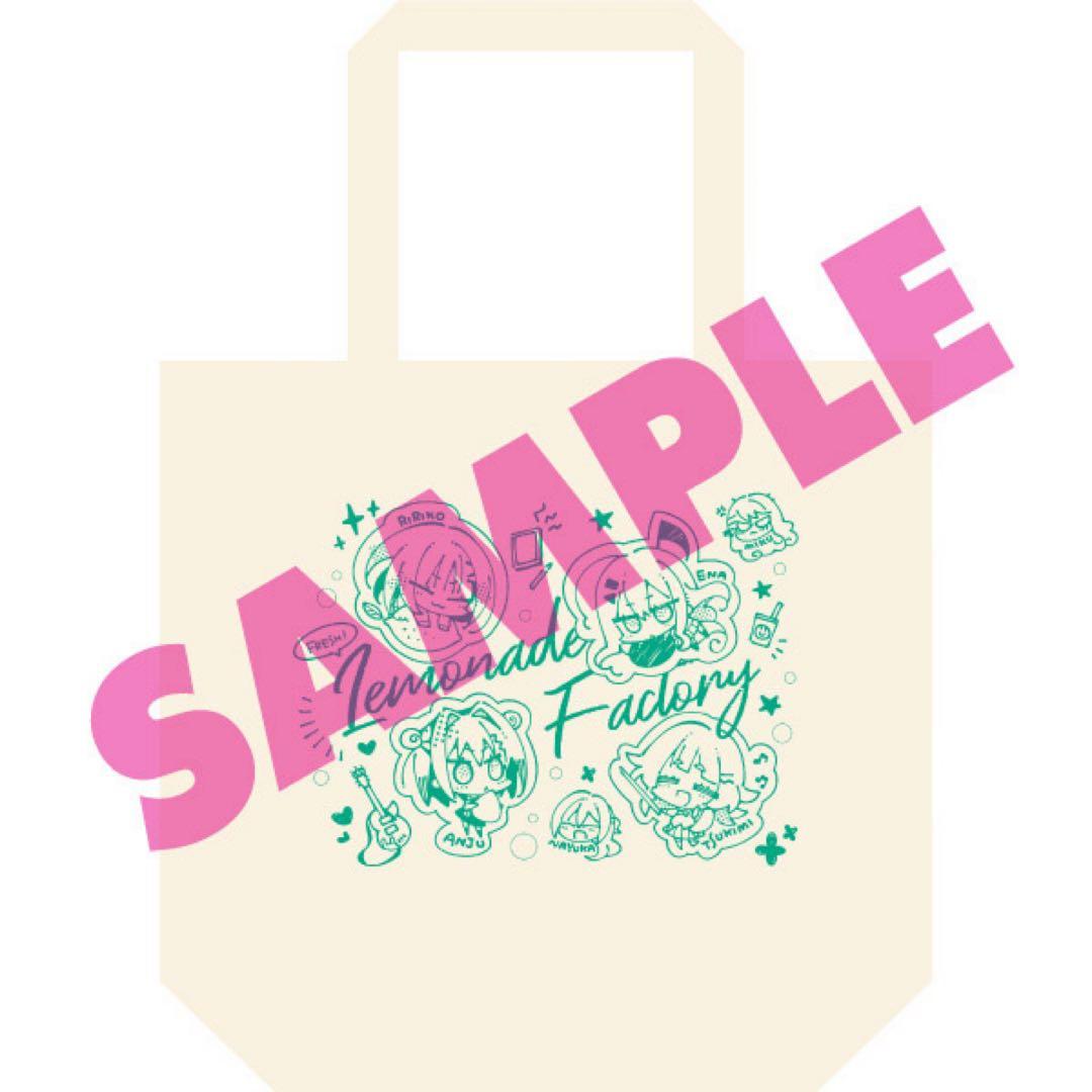 ライムライト・レモネードジャム ソフマップ有償特典