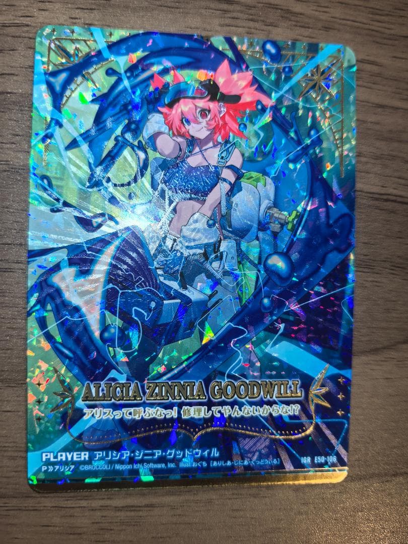 z/x ゼクス IGR アリシア・ジニア・グッドウィル - メルカリ