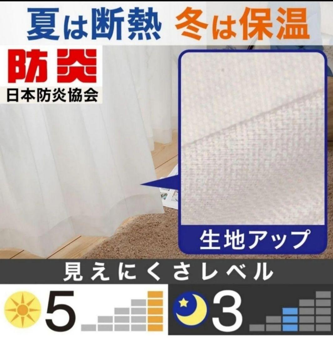 NITORI ニトリ 遮光・防炎カーテン&レース付き(ノーブル 100x178)