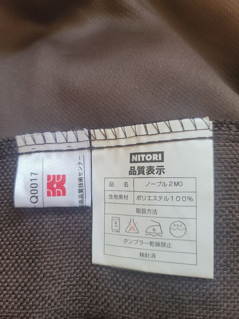 NITORI ニトリ 遮光・防炎カーテン&レース付き(ノーブル 100x178)