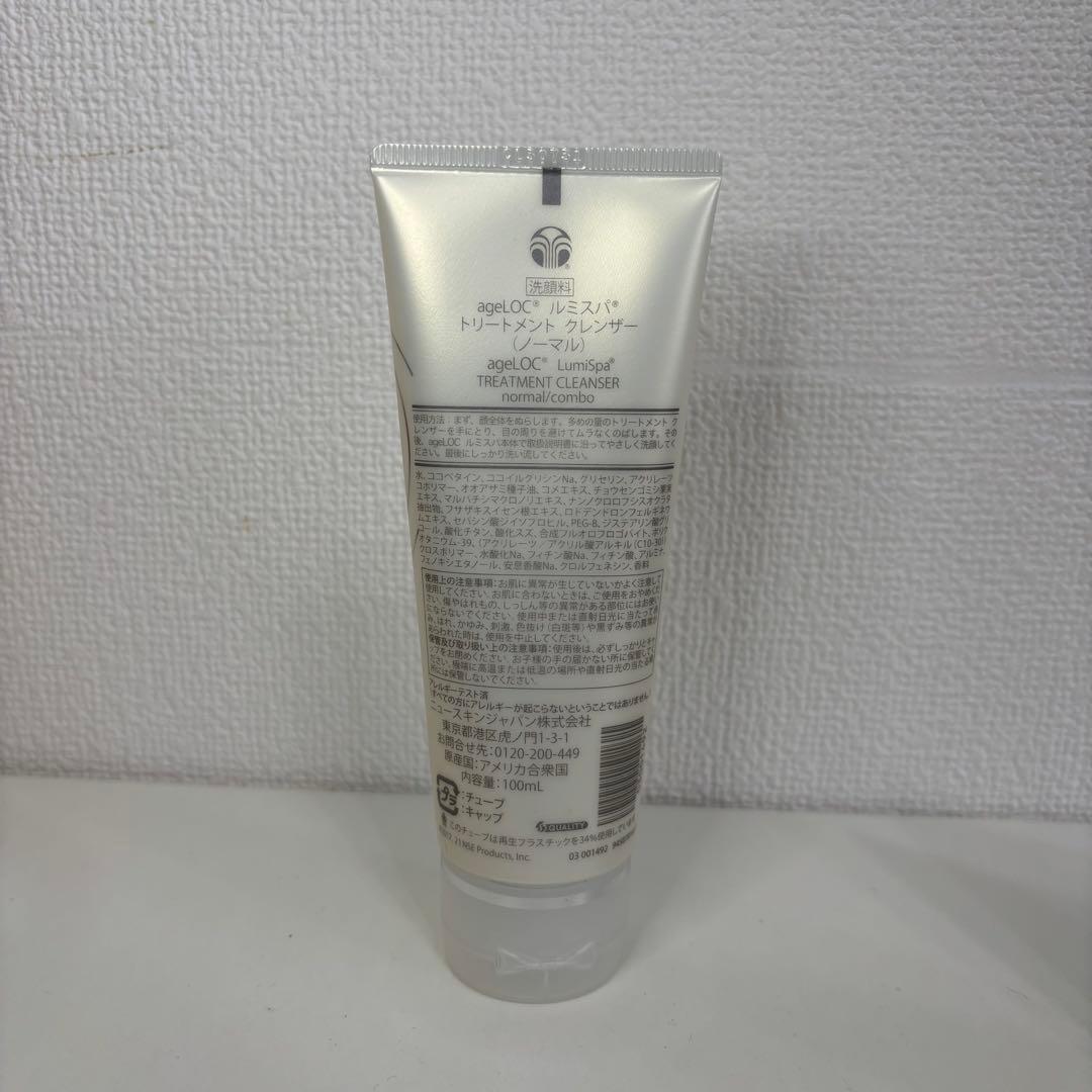 【新品・未開封】NU SKIN LumiSpa クレンザー(ノーマル)3本セット