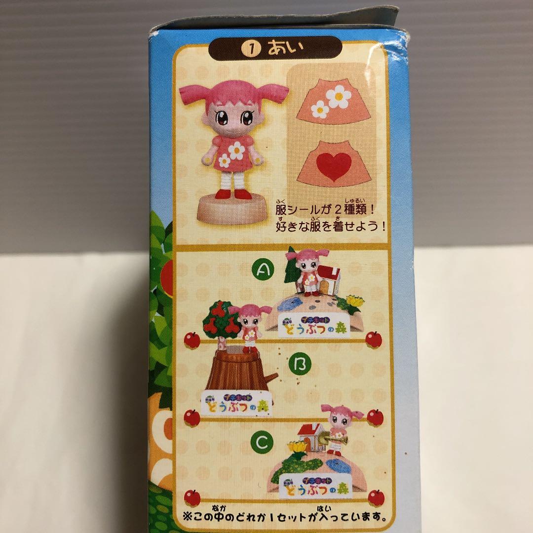 未開封✨劇場版どうぶつの森 プチキット ミニプラモデル あいちゃん