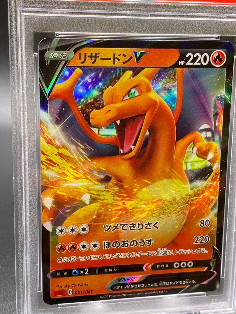 PSA10】リザードンV 001/021 ポケモンカード ポケカ - メルカリ