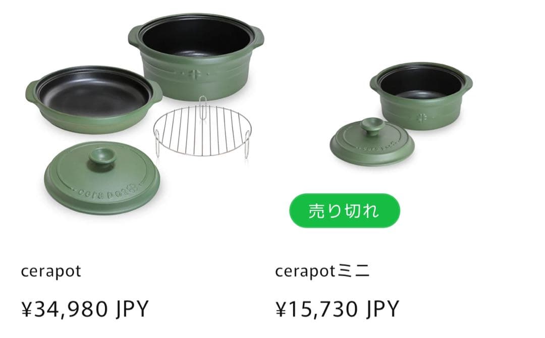 セラポット26cm深型、浅型＋セラポットミニ19cm蒸し器セット