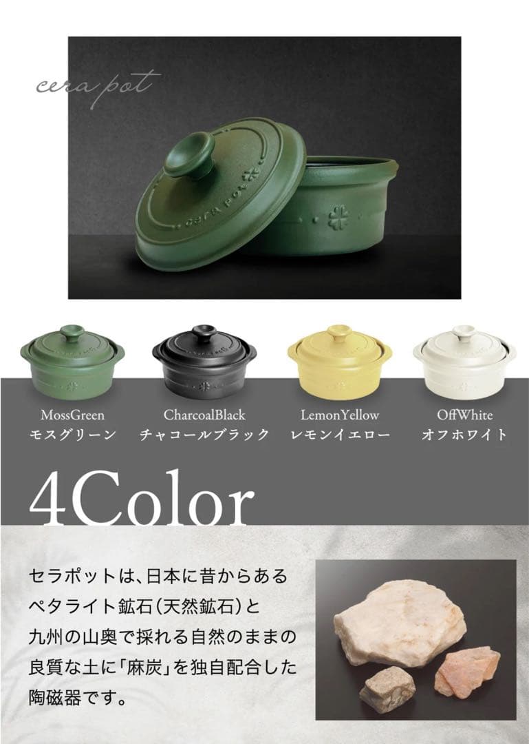 セラポット26cm深型、浅型＋セラポットミニ19cm蒸し器セット