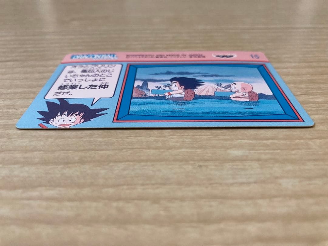 ドラゴンボール　カードダス　てれびでんわ　クリリン