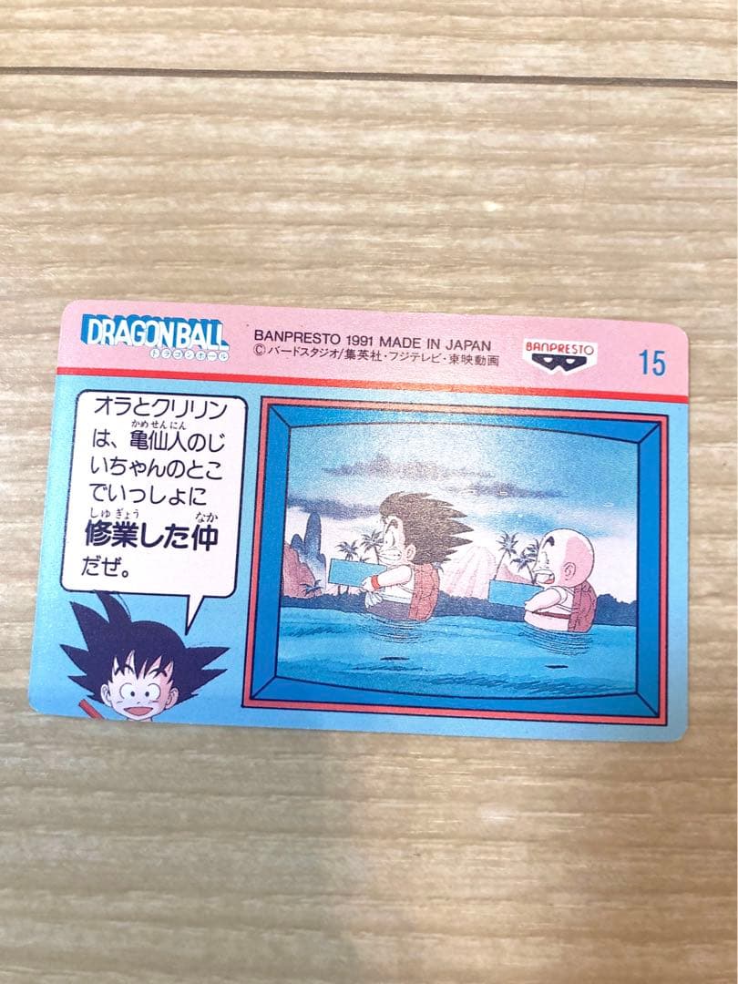 ドラゴンボール　カードダス　てれびでんわ　クリリン