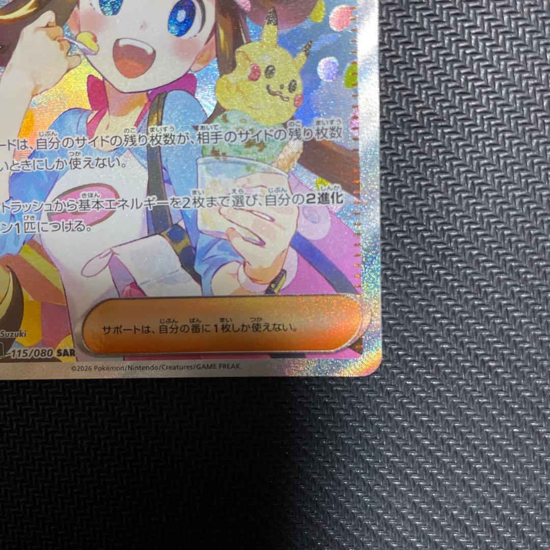 メイのはげまし sar - メルカリ