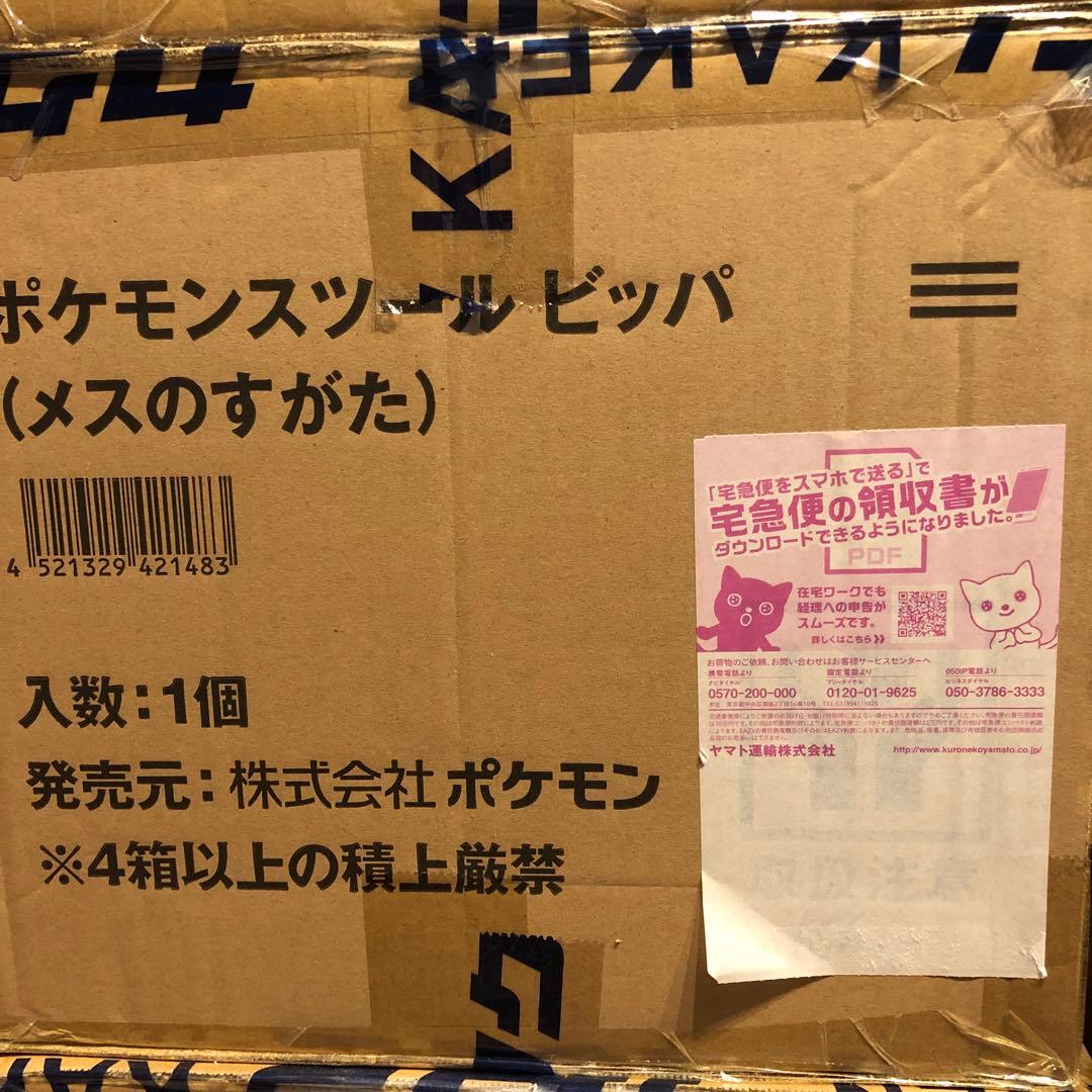 ポケモンスツール ビッパ メスのすがた ポケモンセンターオンライン