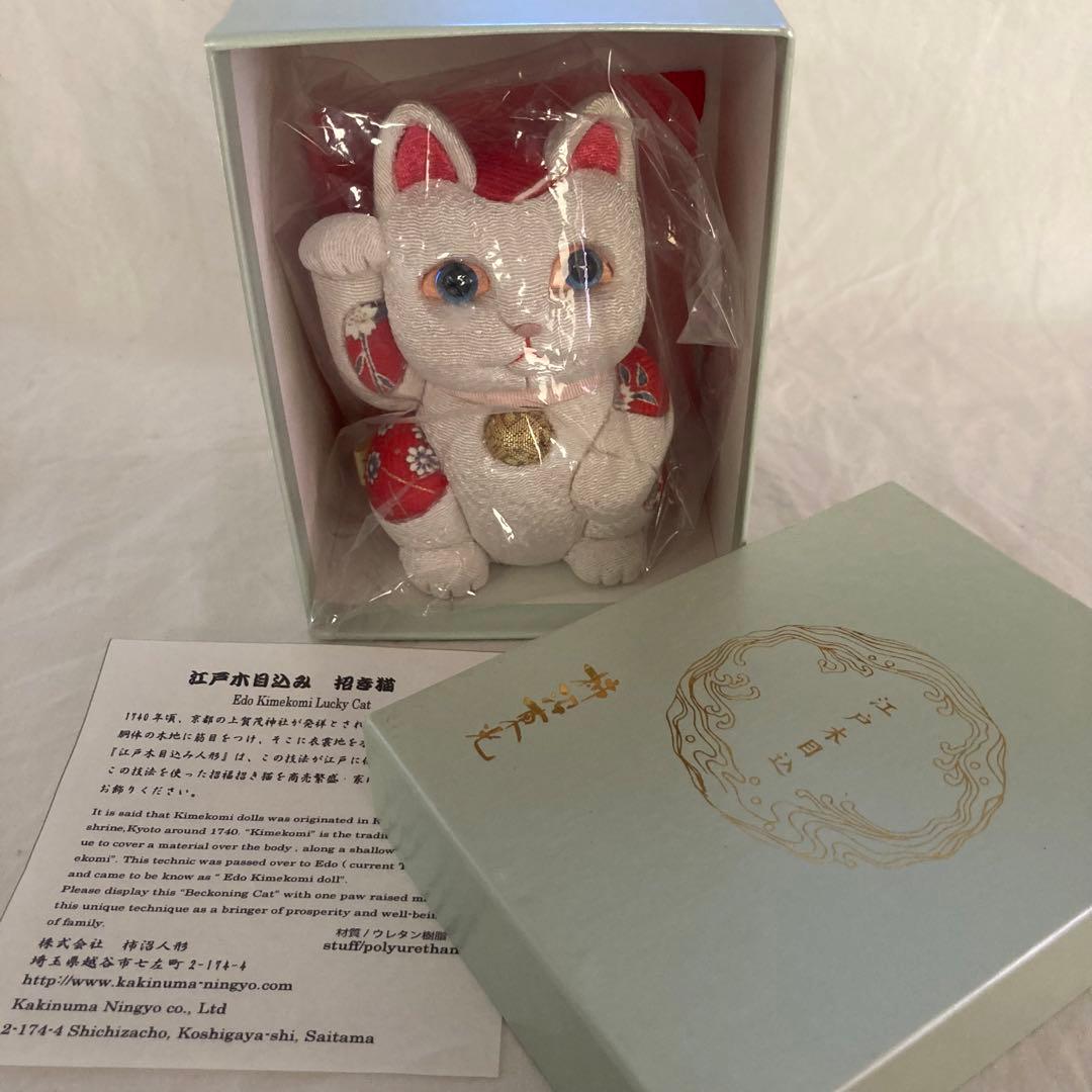 柿沼東光作　江戸木目込人形　招き猫（白）