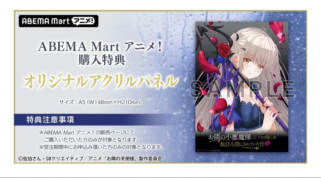 椎名真昼 -小悪魔様 Ver.- 1/6スケールフィギュア　特典付き　新品未開封