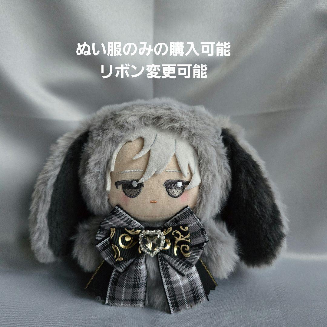 ちびぐるみ ぬい服 11cm 着ぐるみ 垂れ耳 グレー(内耳