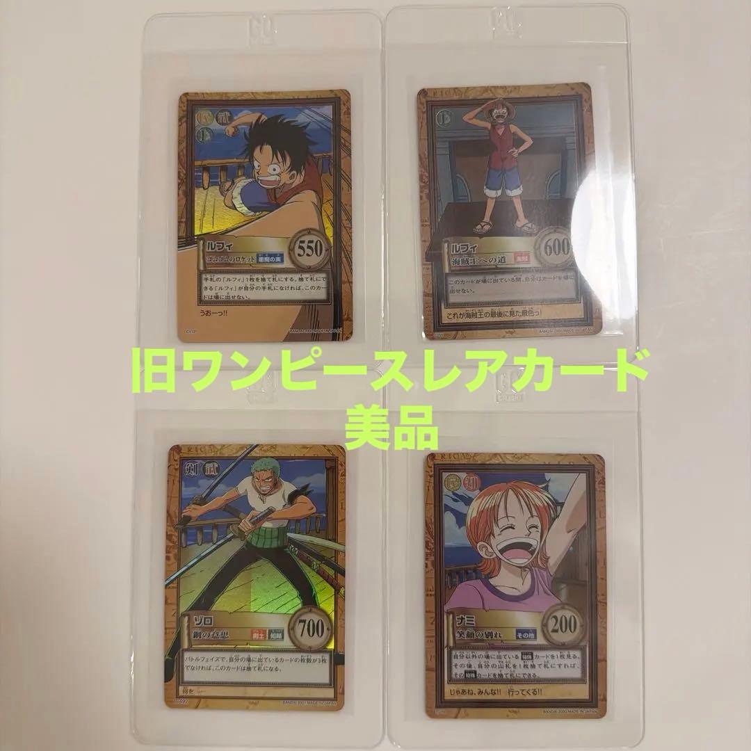 絶版レア】旧ワンピースカードお得セット - メルカリ