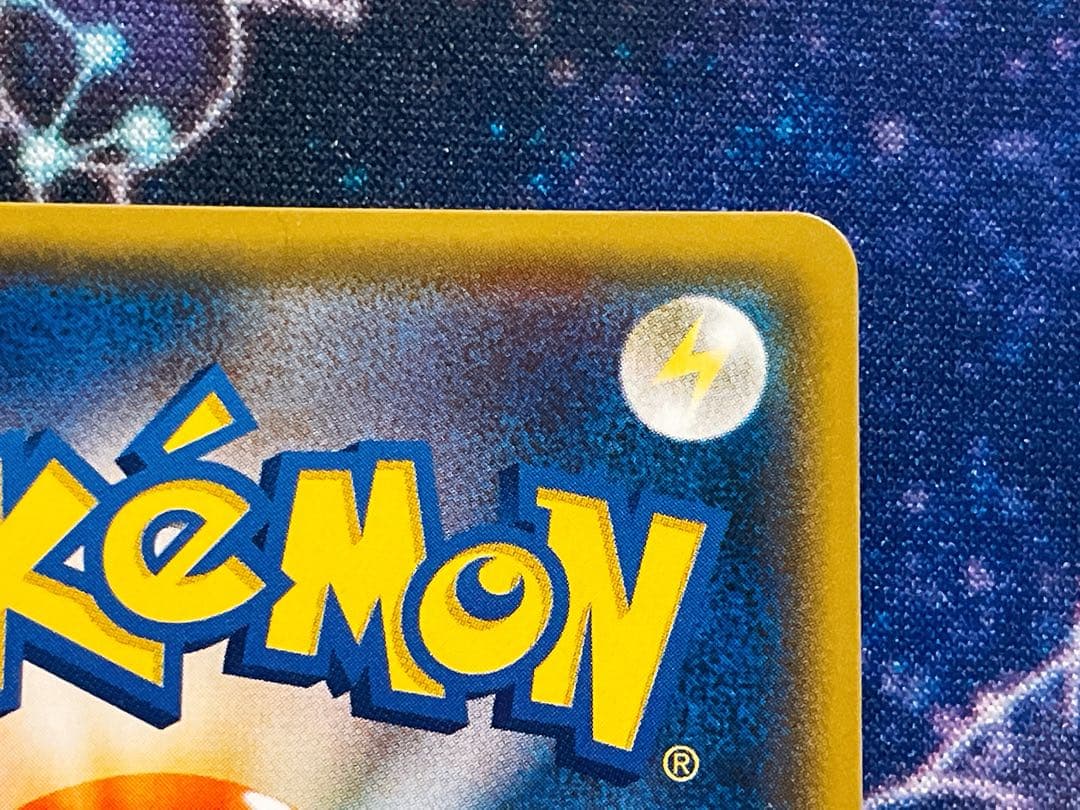 ひかるレックウザ ひかる伝説 さいとうなおき