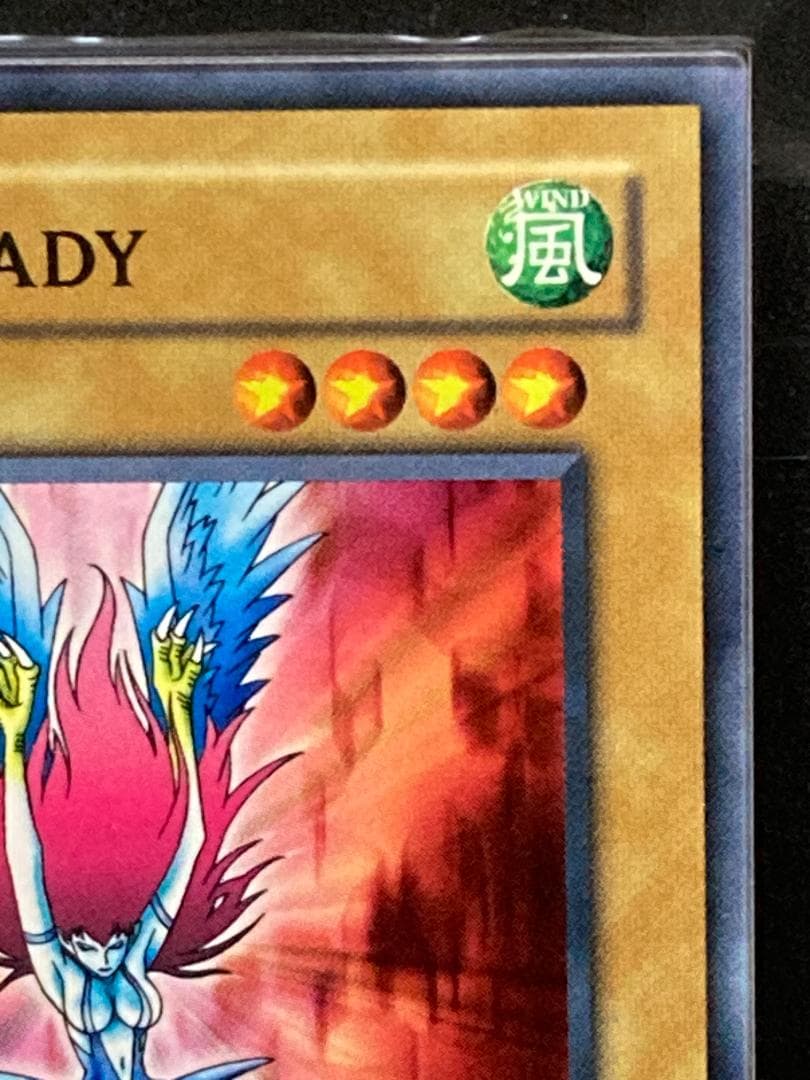 ARS10+【コンパクト送料無料】鑑定書付 遊戯王 Harpie Lady